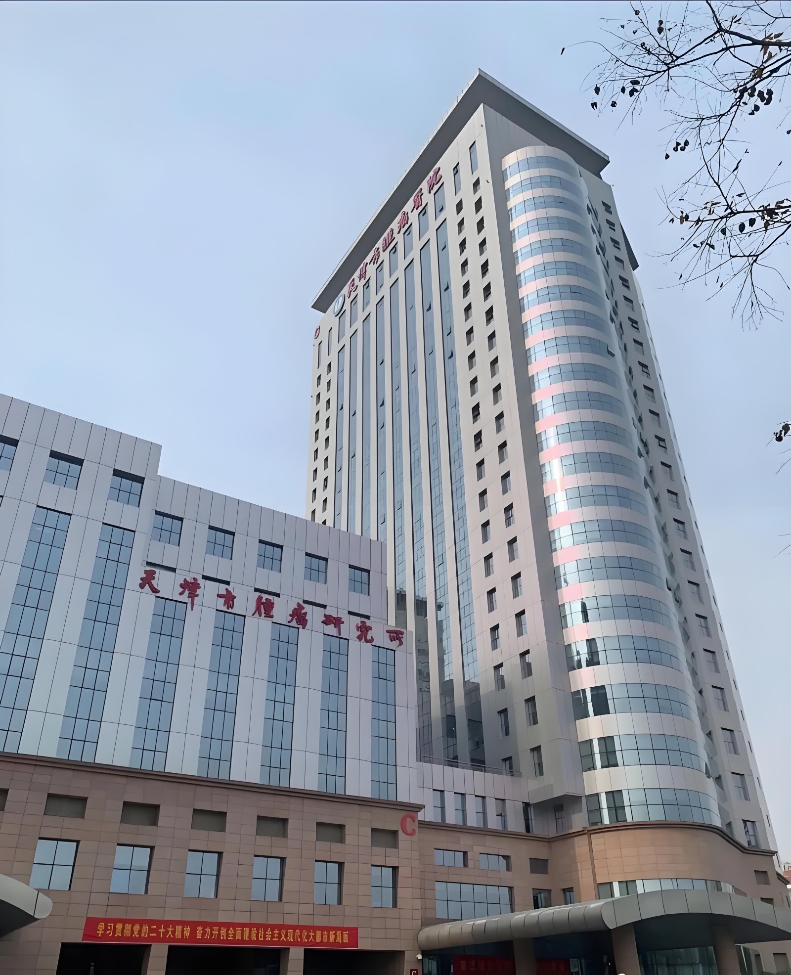 Hospital Introduction & Medical Care Guide 1 Building