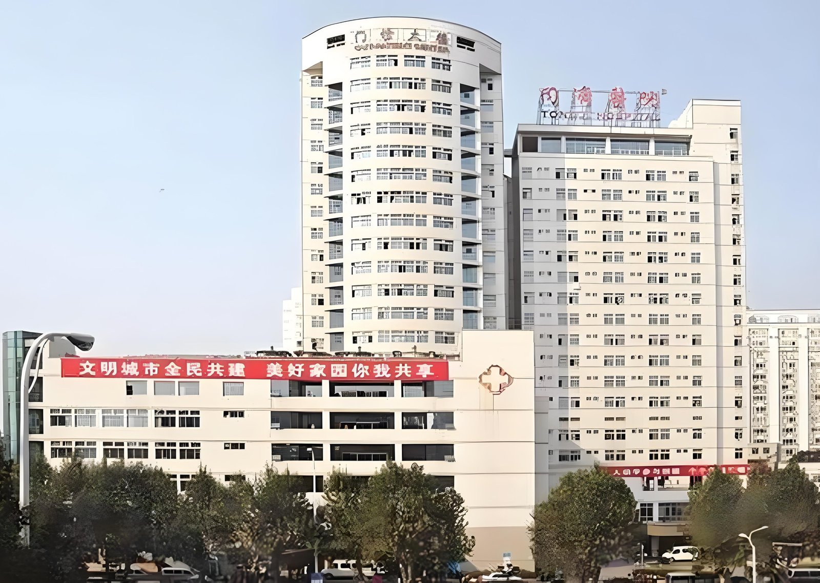 Hospital Introduction & Medical Care Guide 1 Building