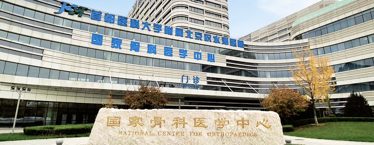 Hospital Introduction & Medical Care Guide 1 Building