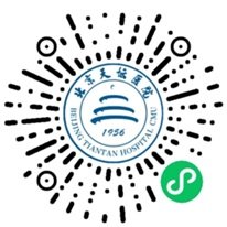 Hospital Introduction & Medical Care Guide 2 Wechat QR Code