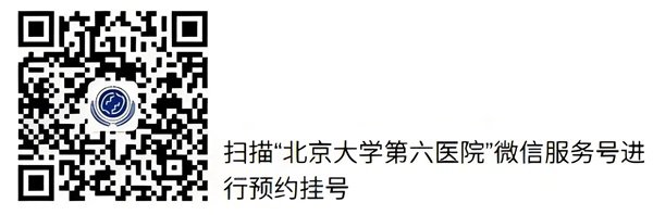 Hospital Introduction & Medical Care Guide 2 Wechat QR Code