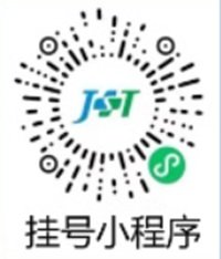 Hospital Introduction & Medical Care Guide 2 Wechat QR Code