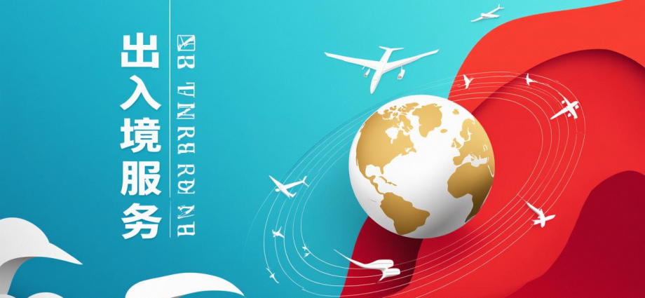 Ports and Permitted Stay Areas for the 240 - Hour Transit Visa - Free Policy 1 entry big 4