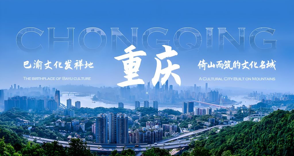 Chongqing Healthcare Tourism: A Dynamic City of Healthcare and Tourism 36 chognqing
