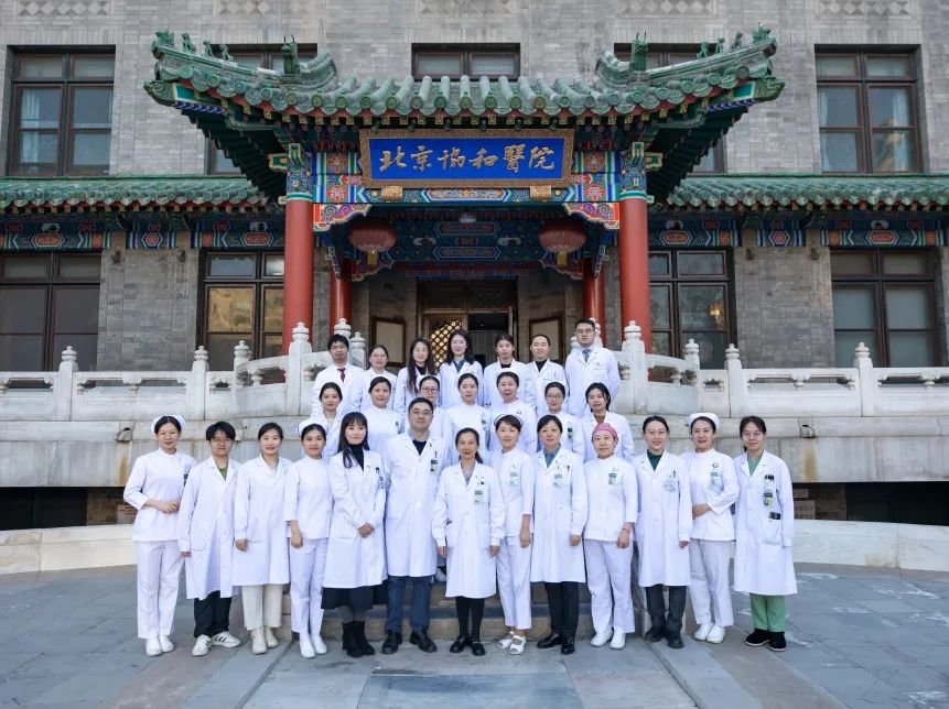 Group photo of the Department of Rare Diseases (PUMCH)