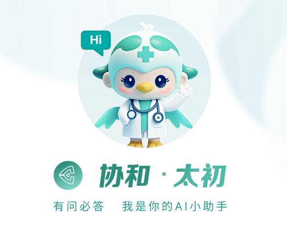 China rare disease treatment hospital